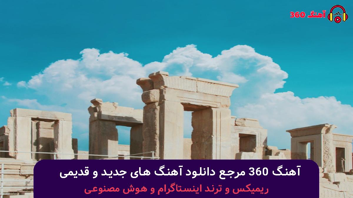 کاور آهنگ منو ببر به اون شبی که ستاره رو نشونه کردیم با صدای هایده